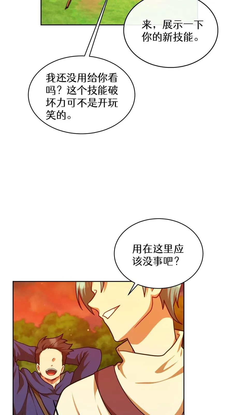第78话 第53页