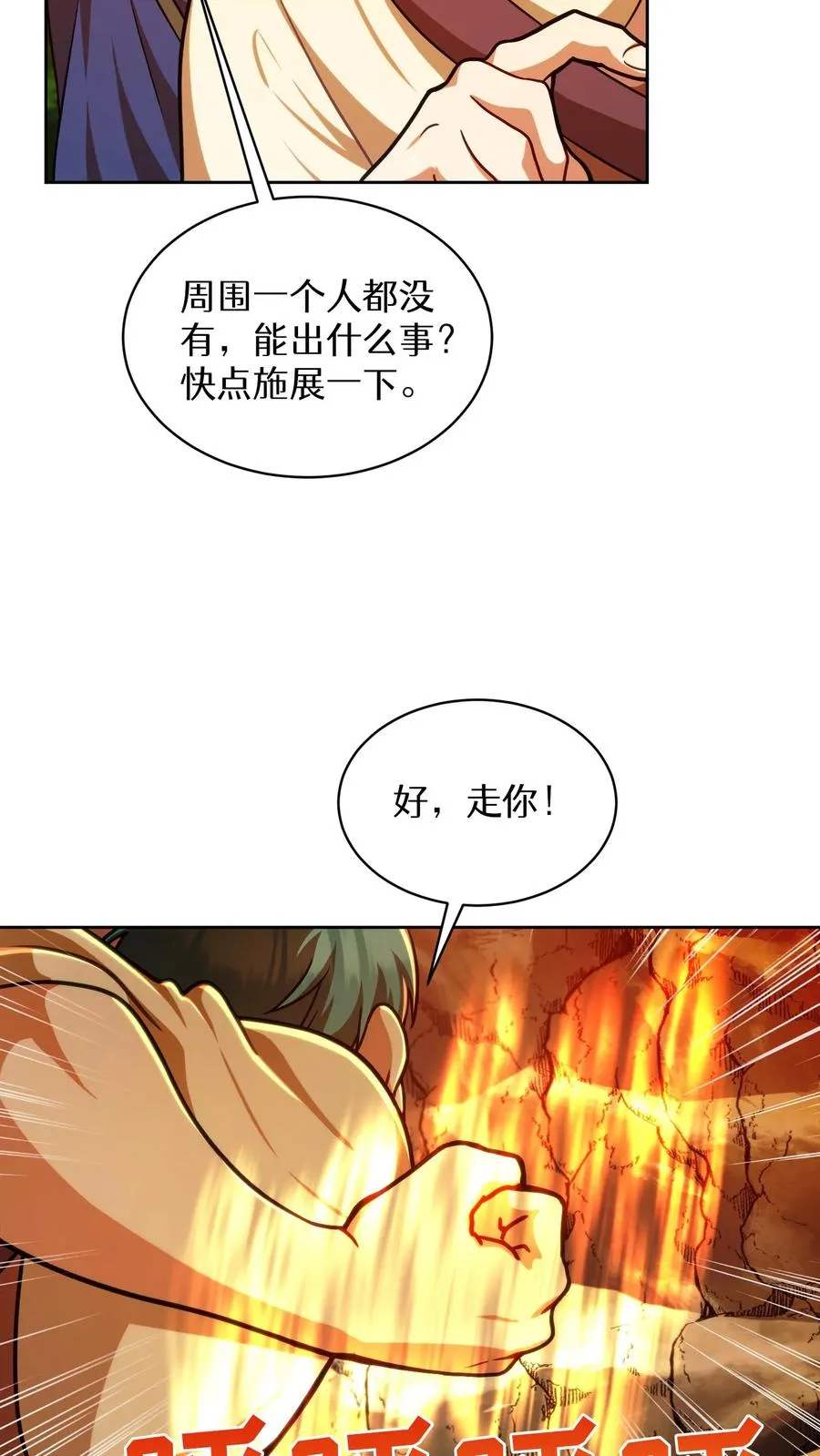 第78话 第54页