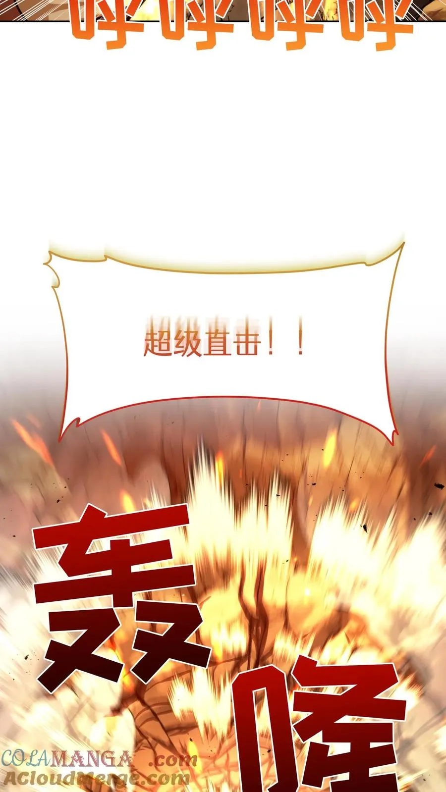 第78话 第55页