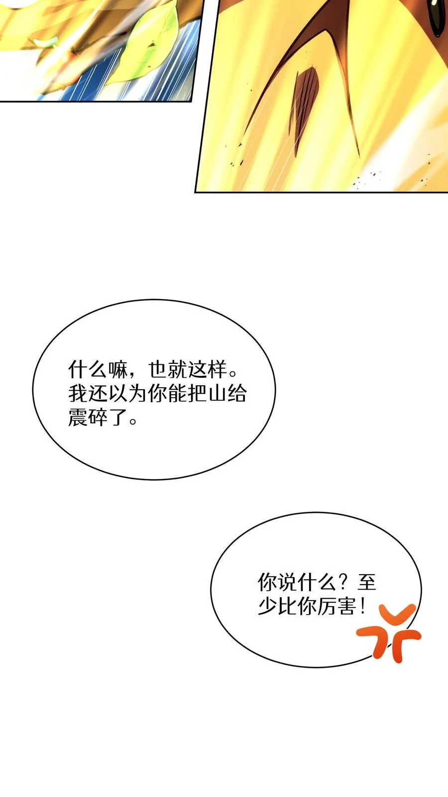 第78话 第57页