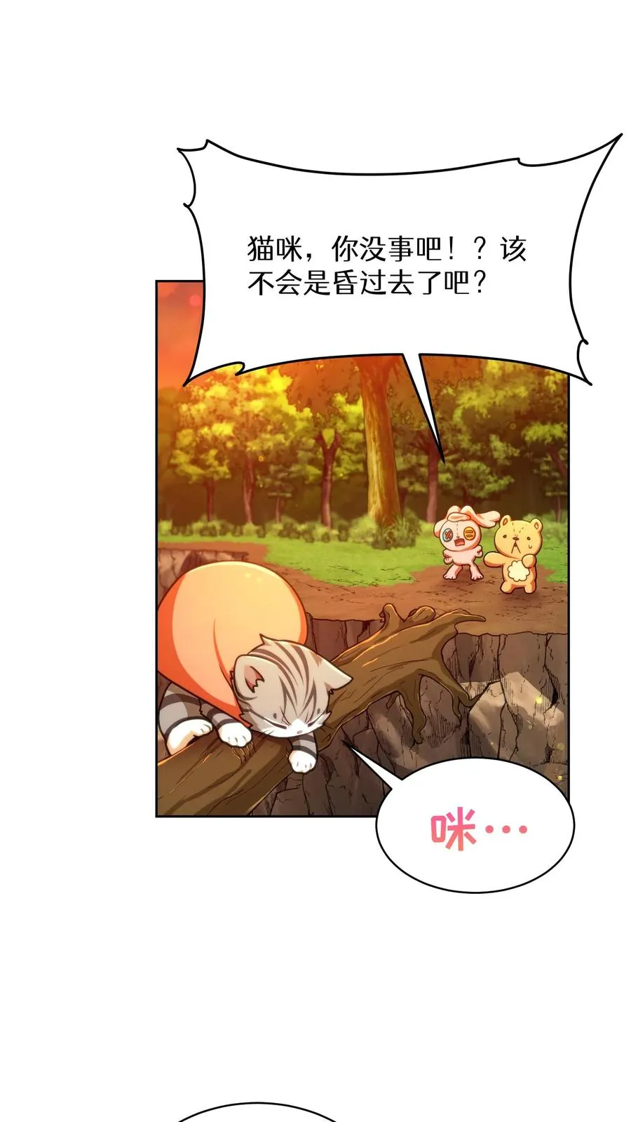 第78话 第59页
