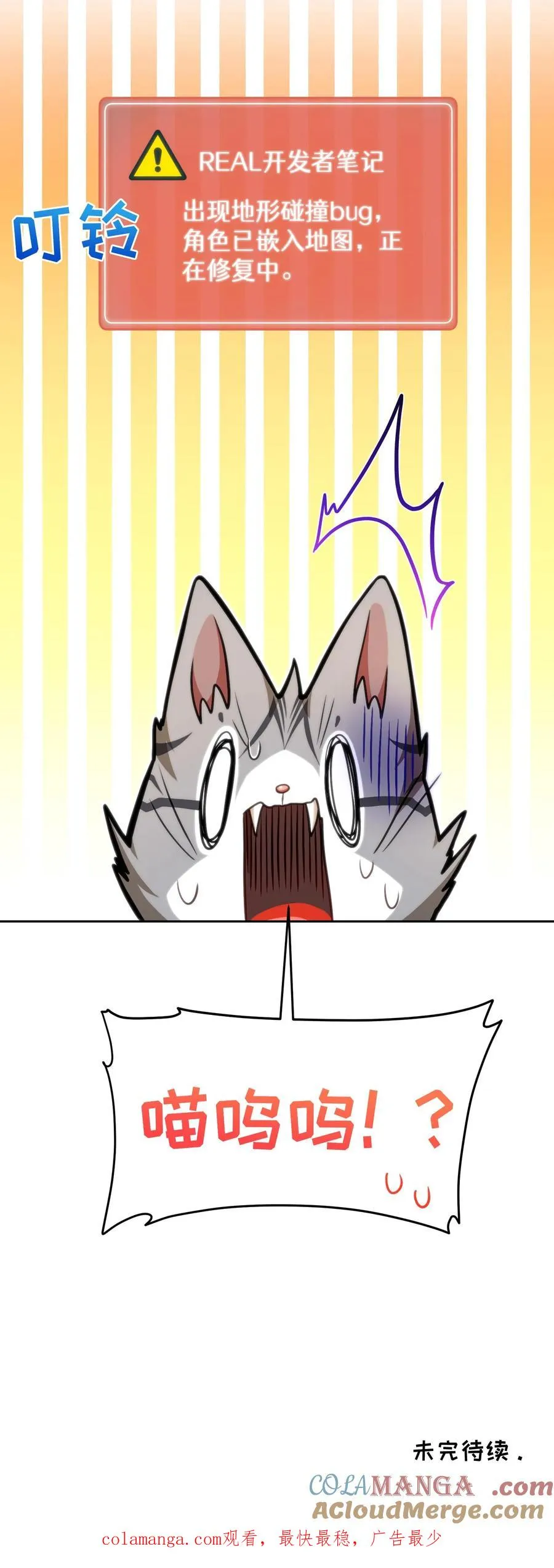 第78话 第64页