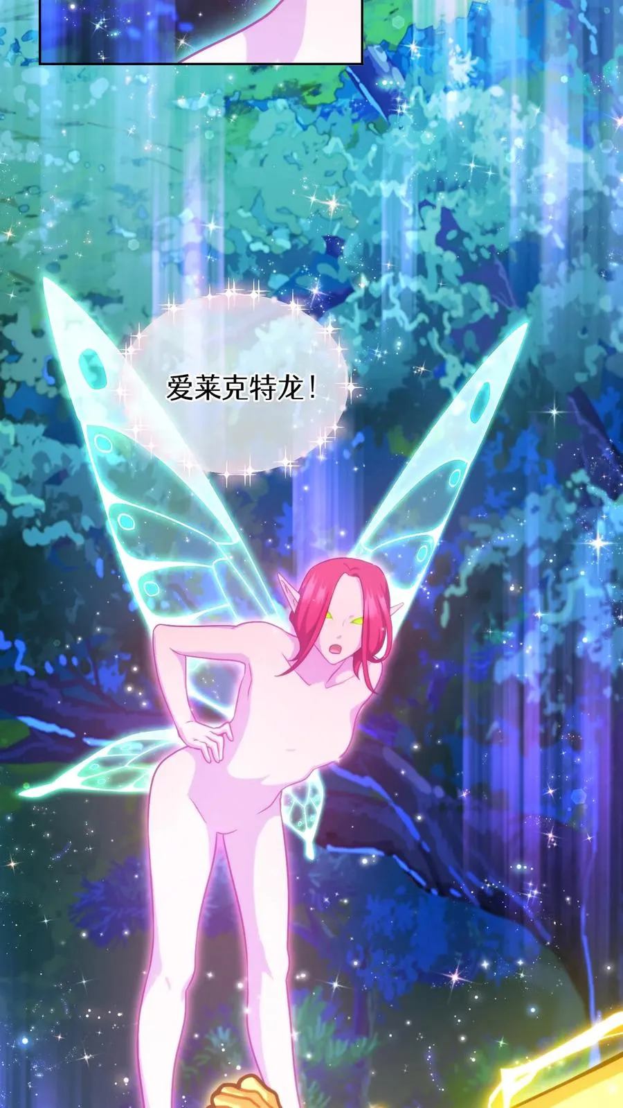 第79话 第2页