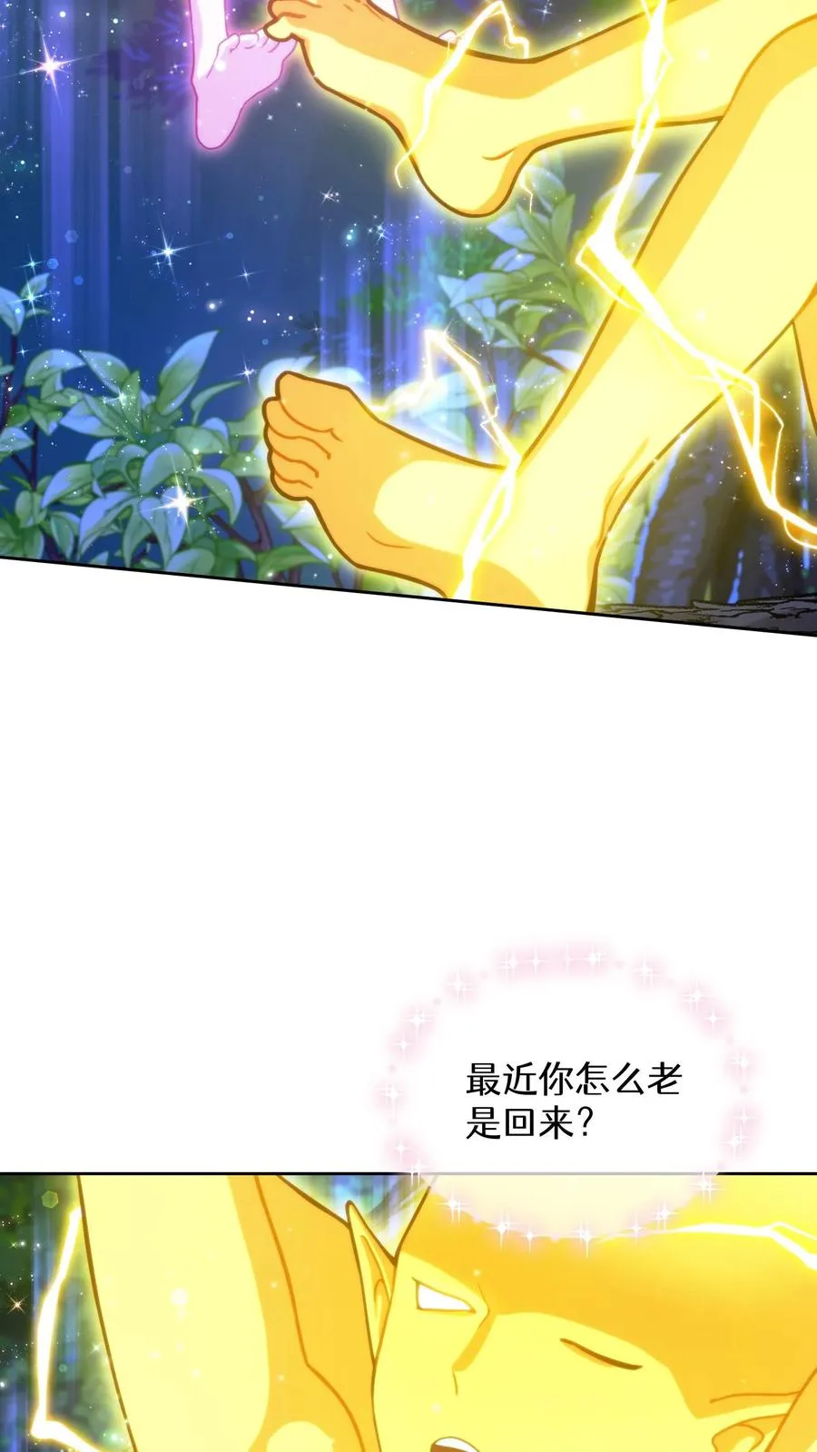 第79话 第3页