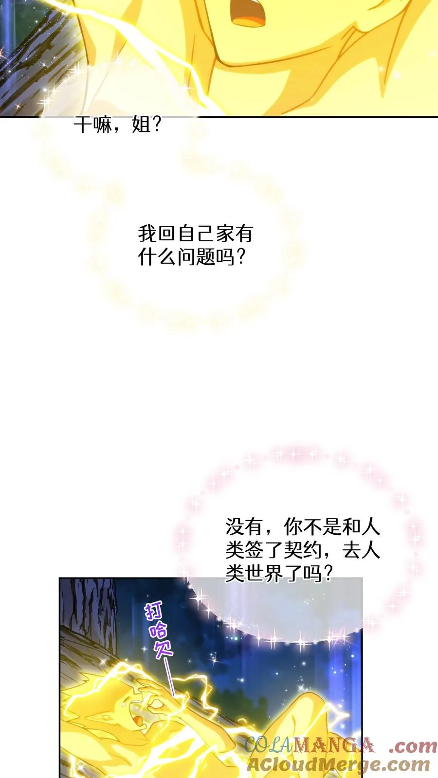 第79话 第4页