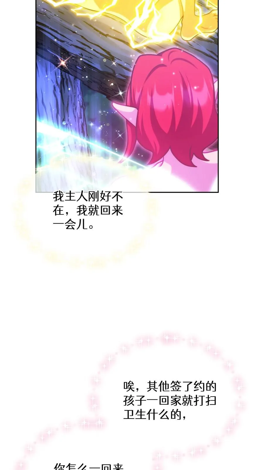 第79话 第5页