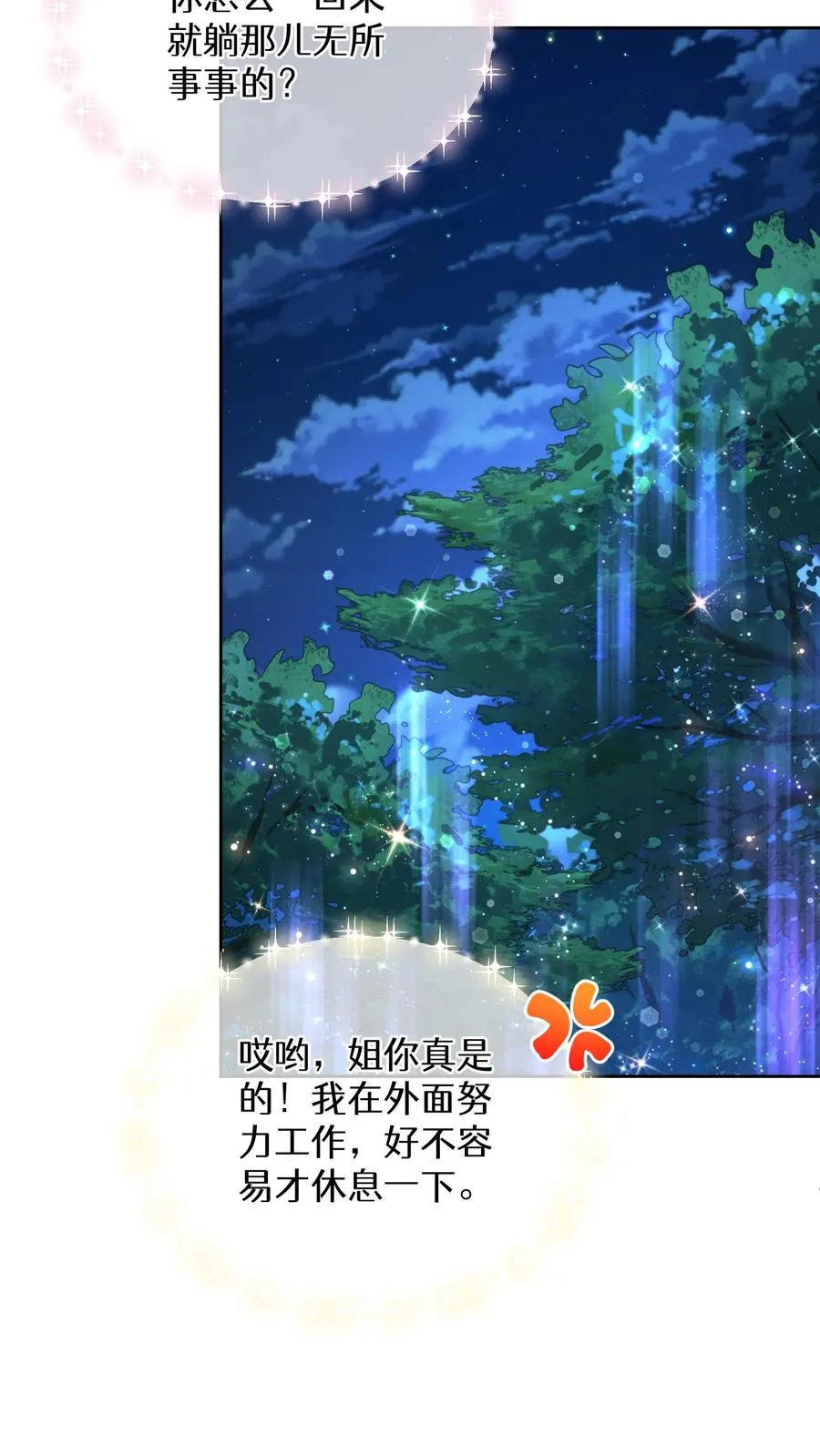 第79话 第6页