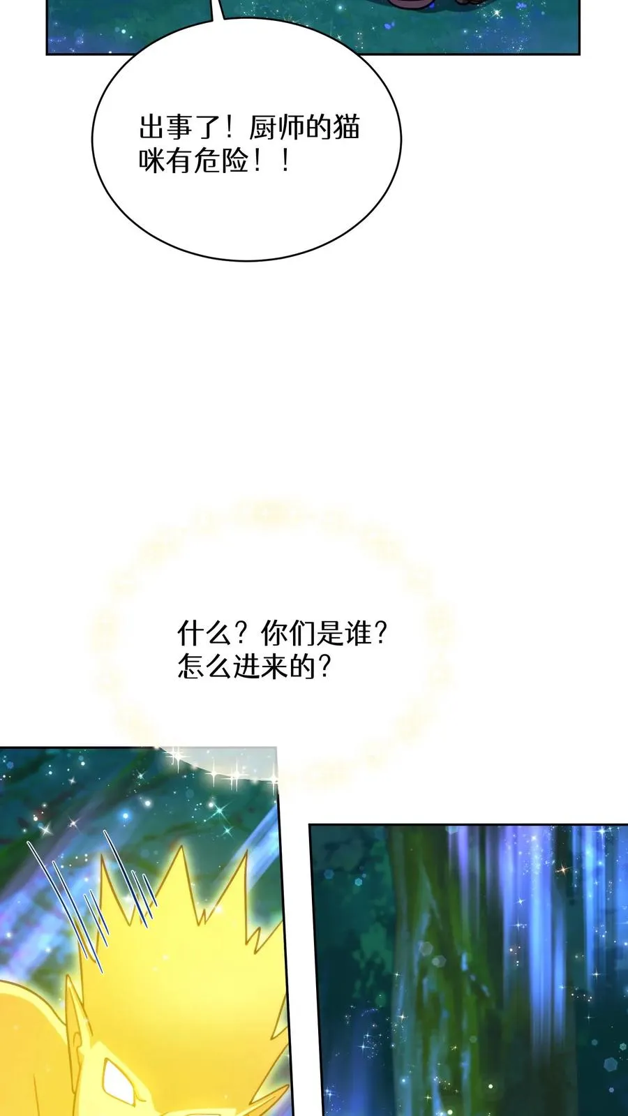 第79话 第9页