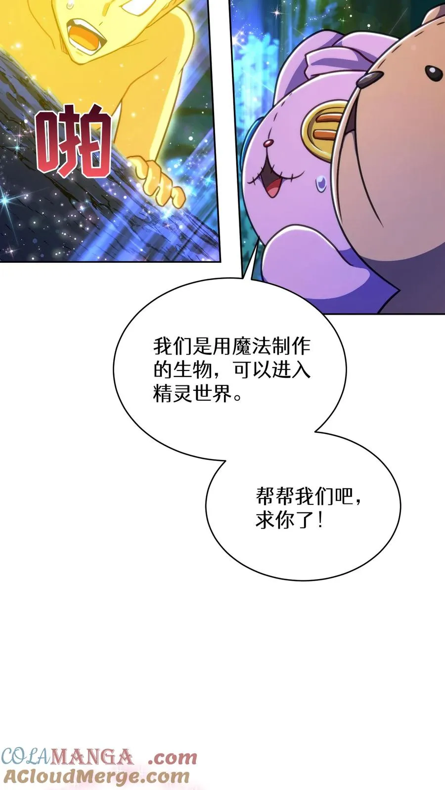 第79话 第10页