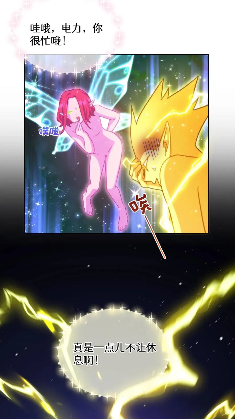 第79话 第11页