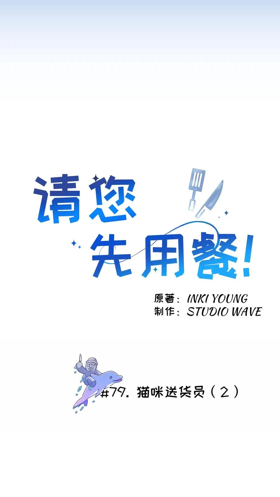 第79话 第14页