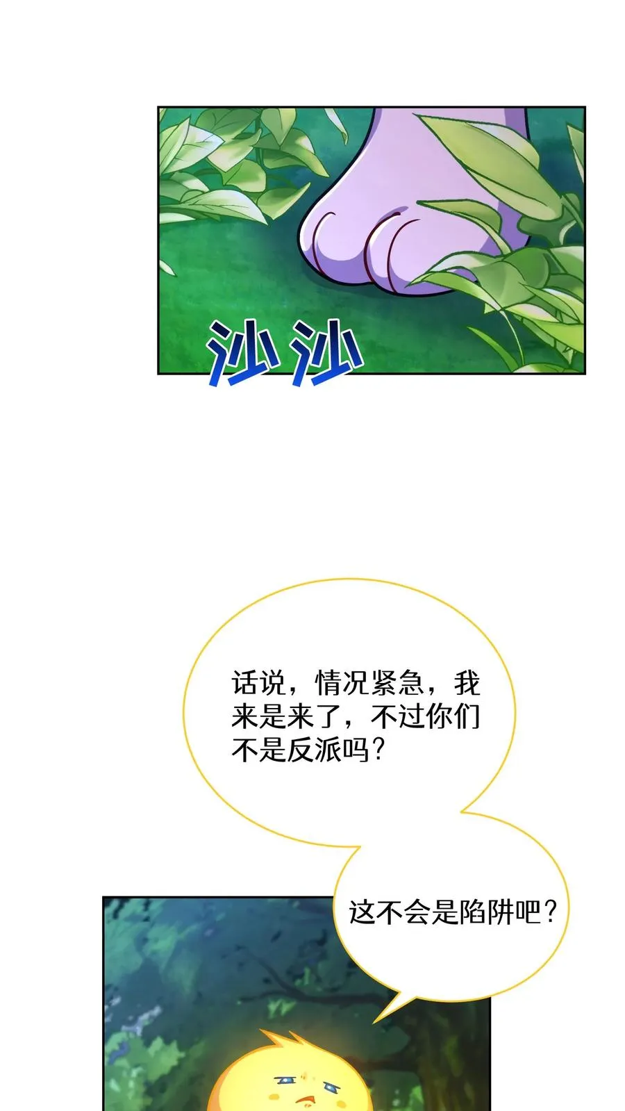第79话 第15页