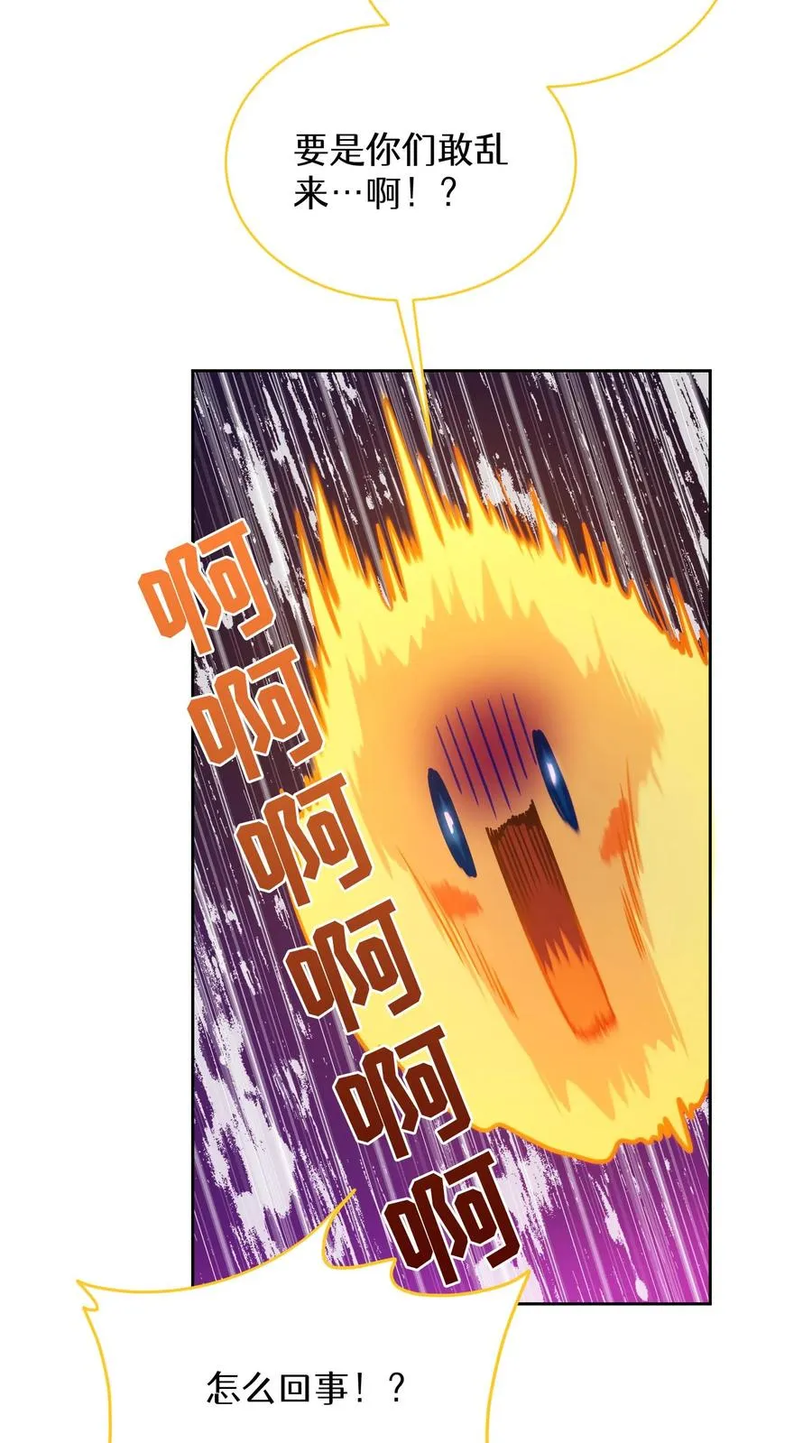 第79话 第17页
