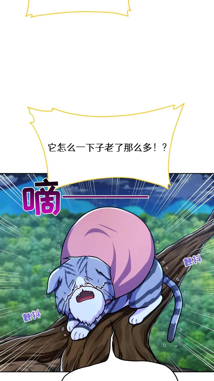 第79话 第18页