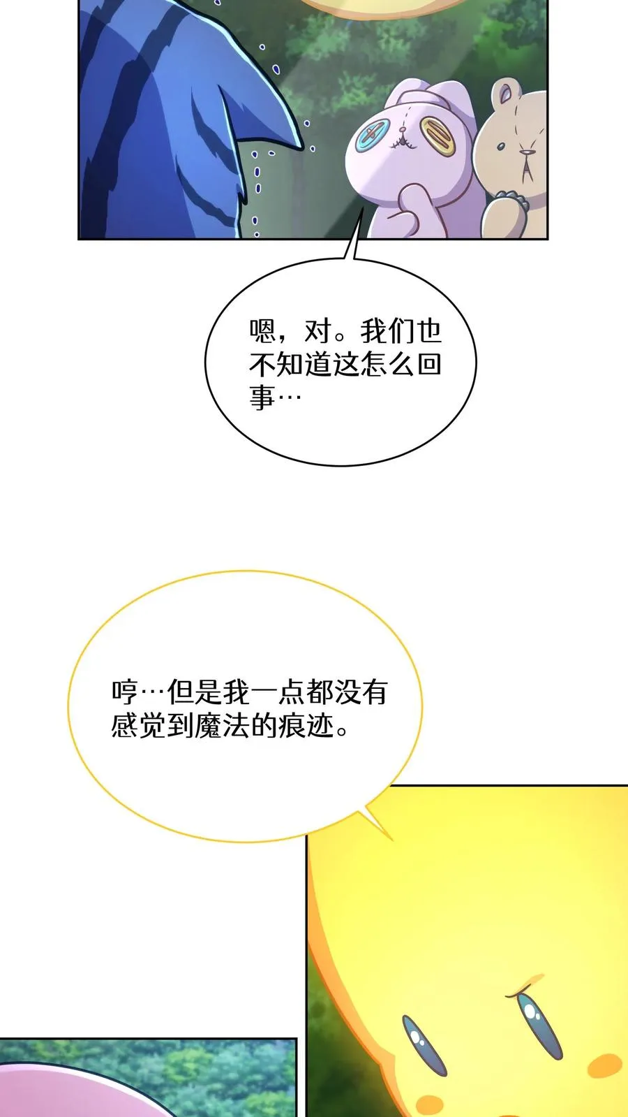 第79话 第20页