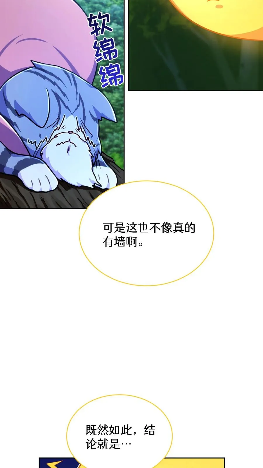 第79话 第21页
