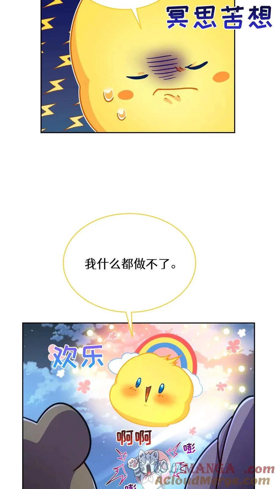 第79话 第22页