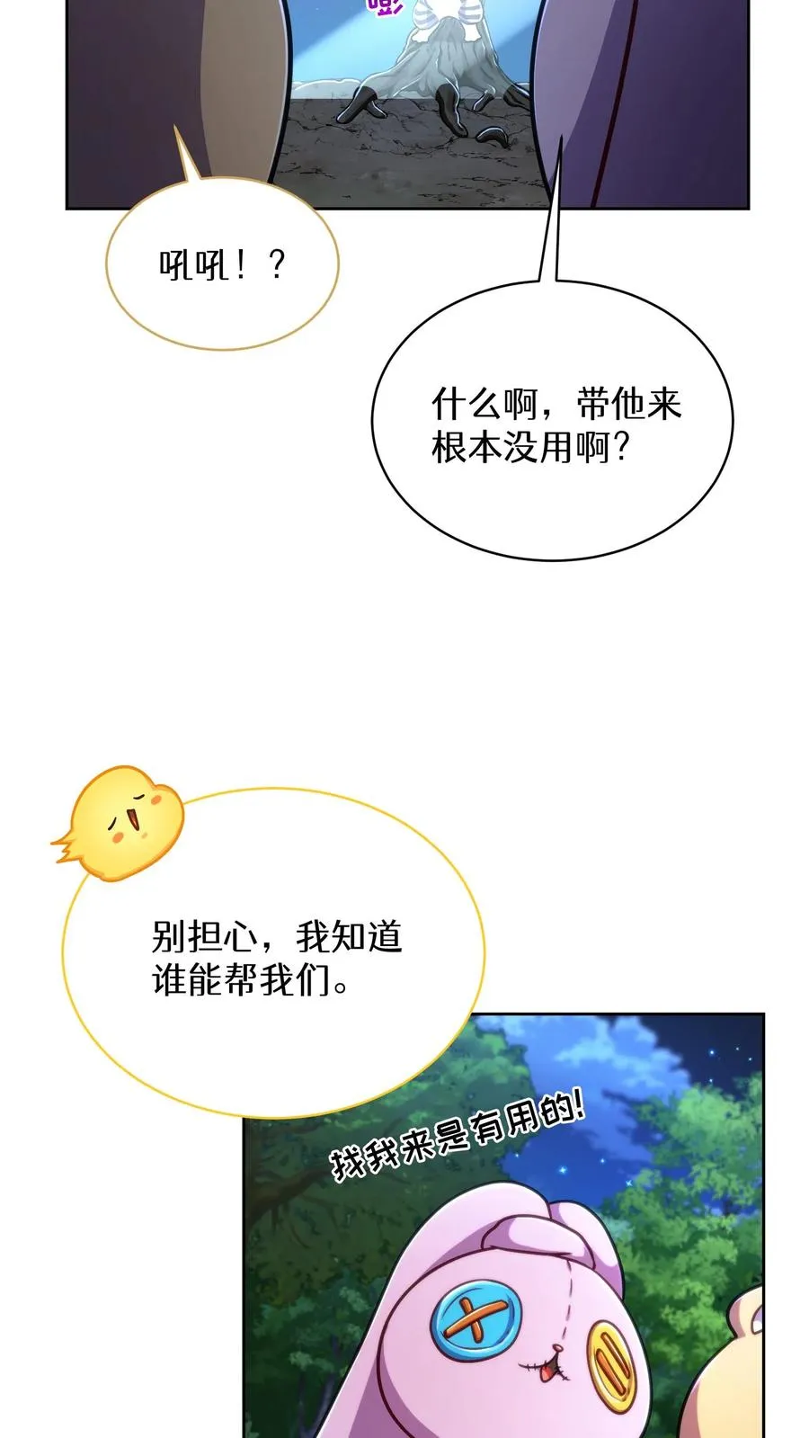 第79话 第23页