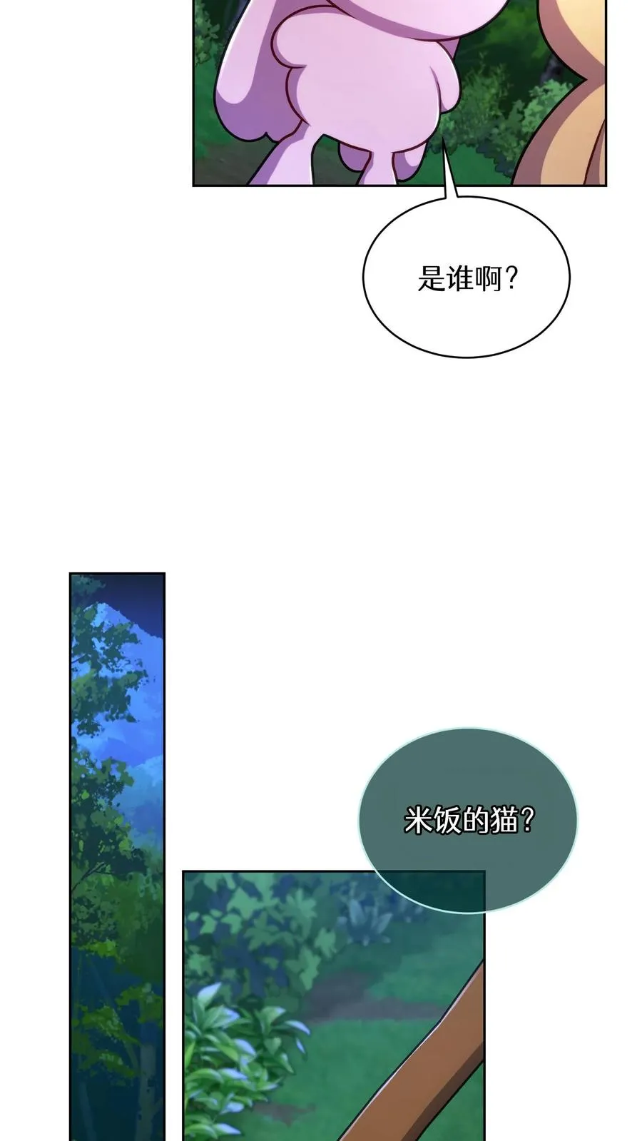第79话 第24页
