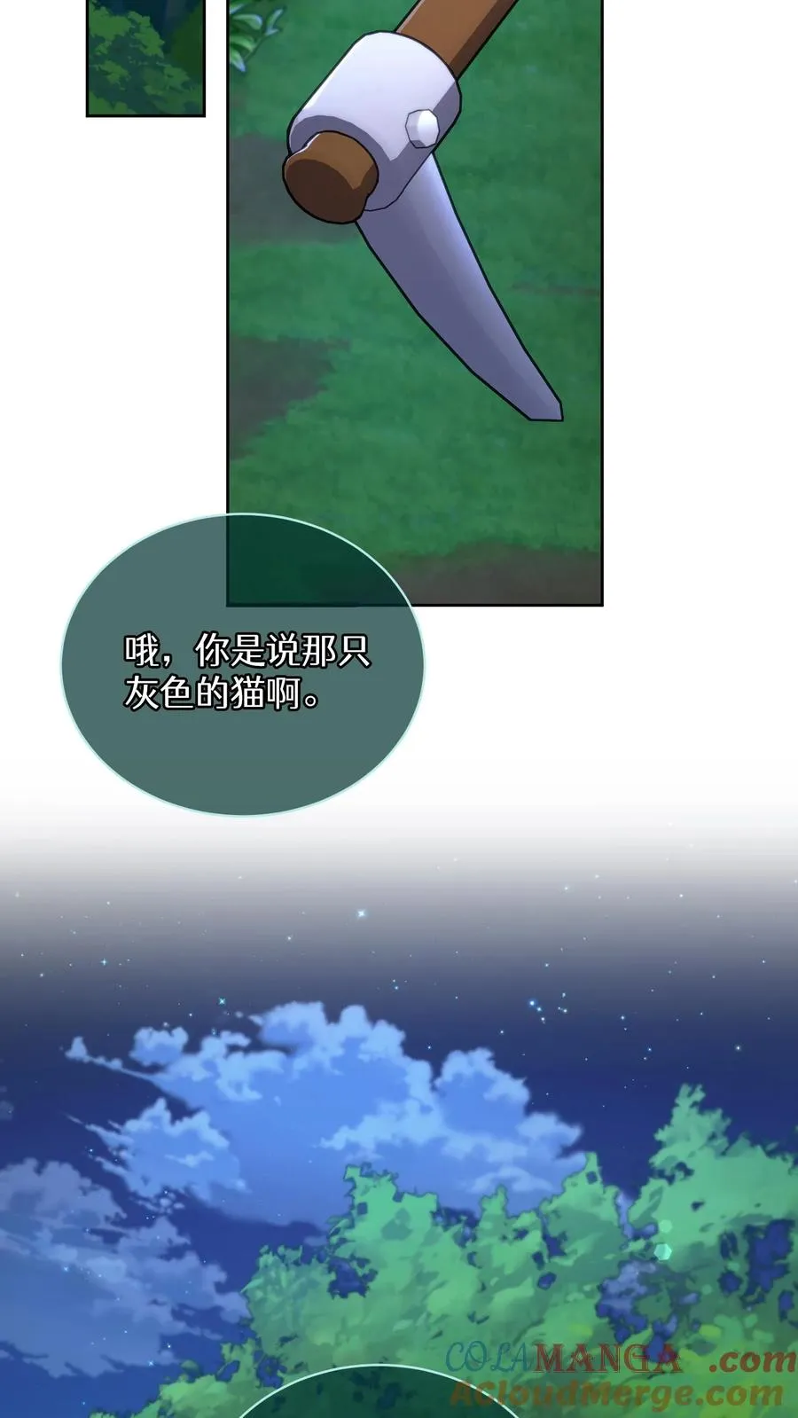 第79话 第25页