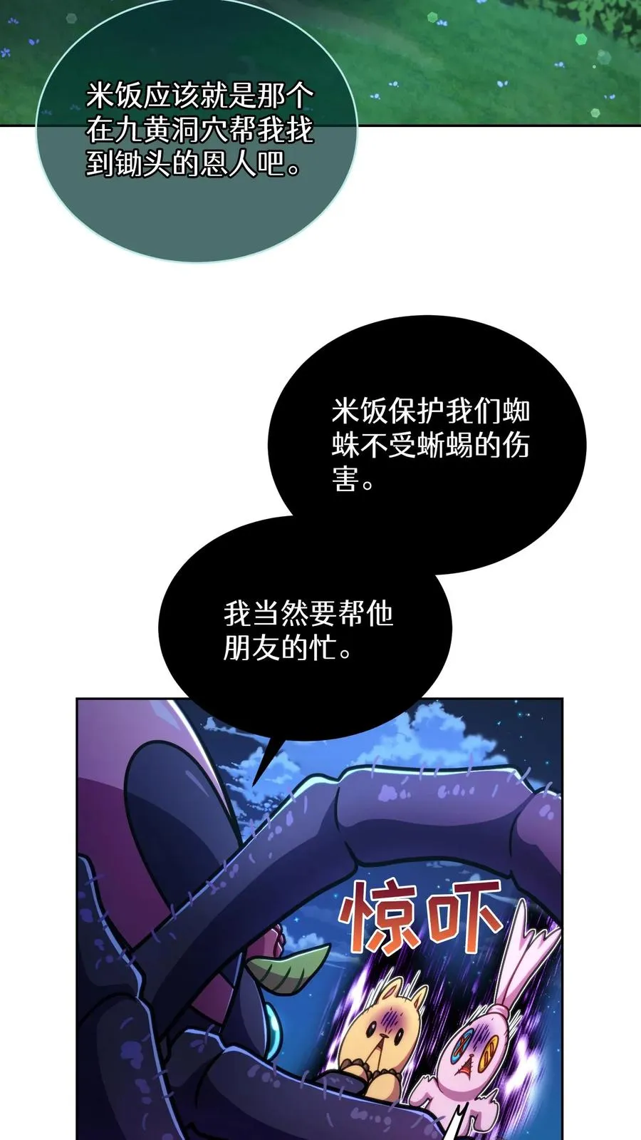 第79话 第27页