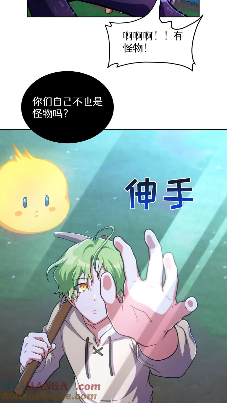 第79话 第28页