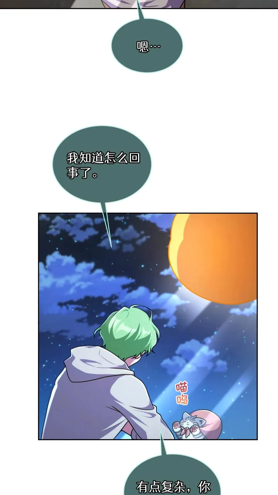 第79话 第29页