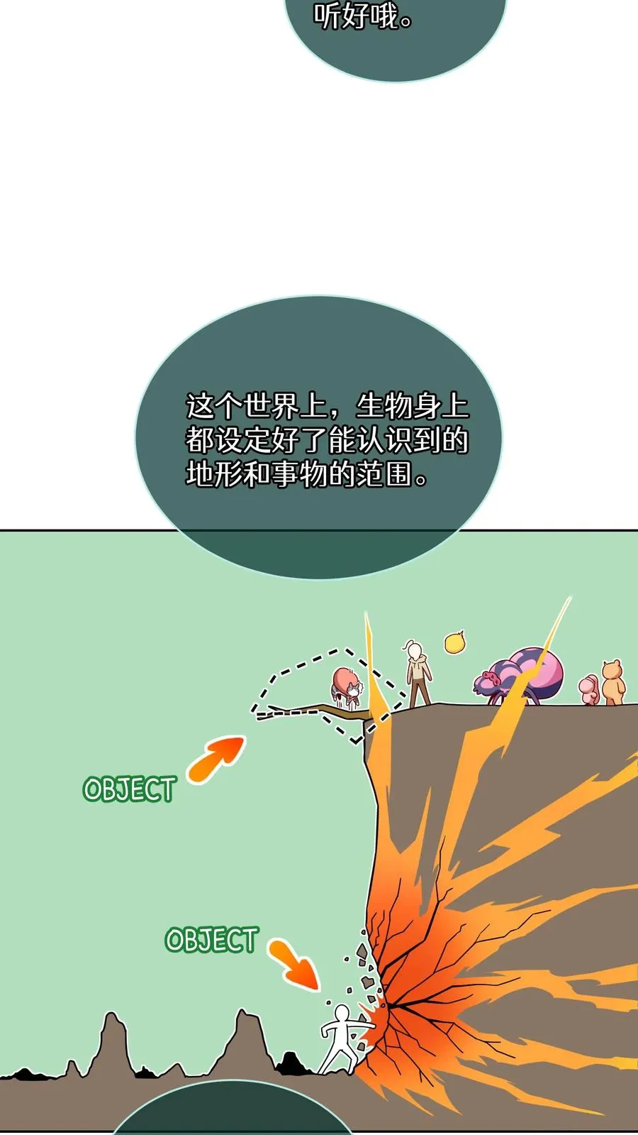第79话 第30页
