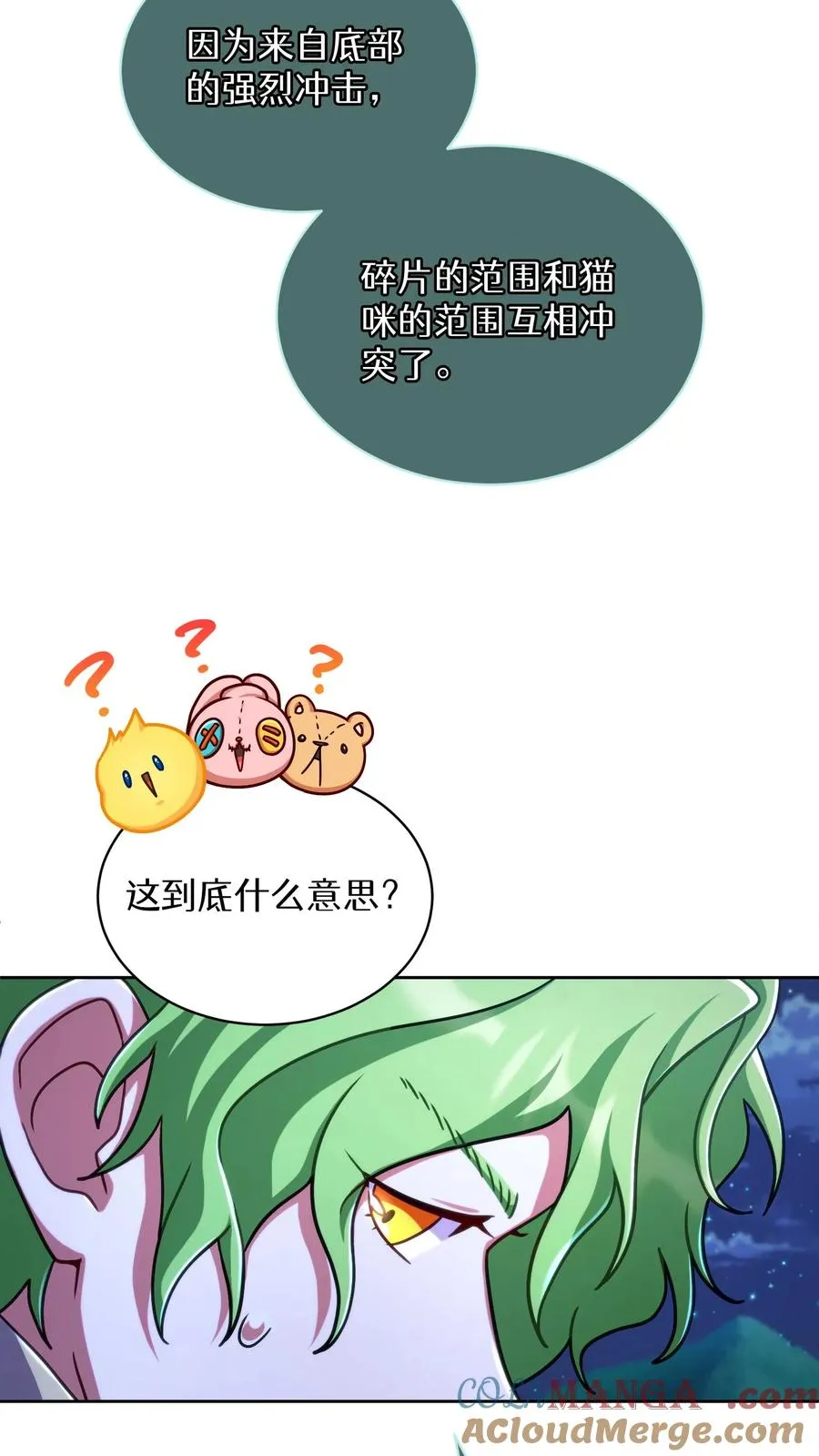第79话 第31页