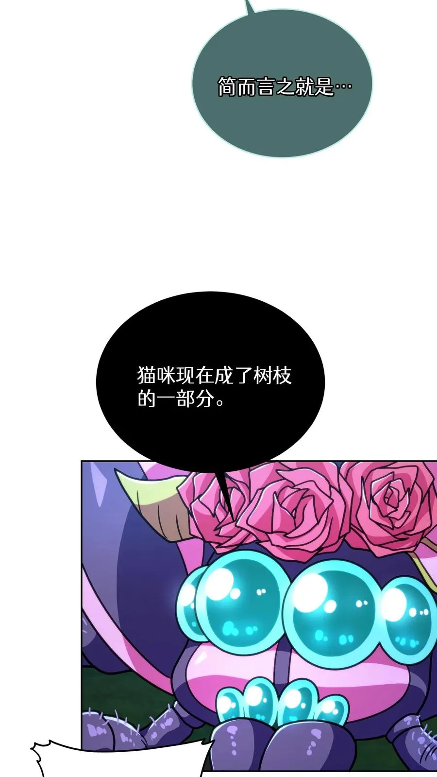 第79话 第32页