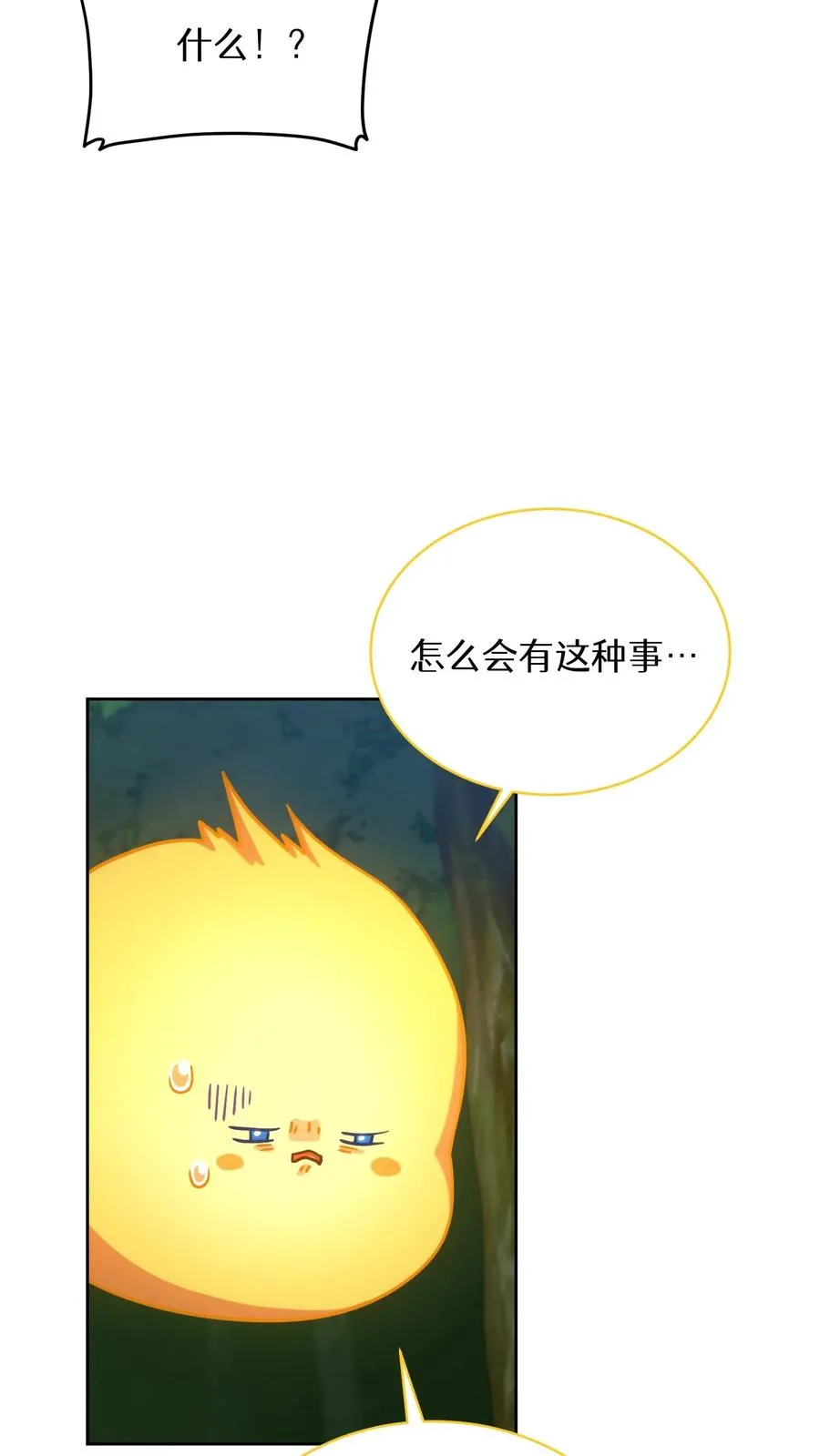 第79话 第33页