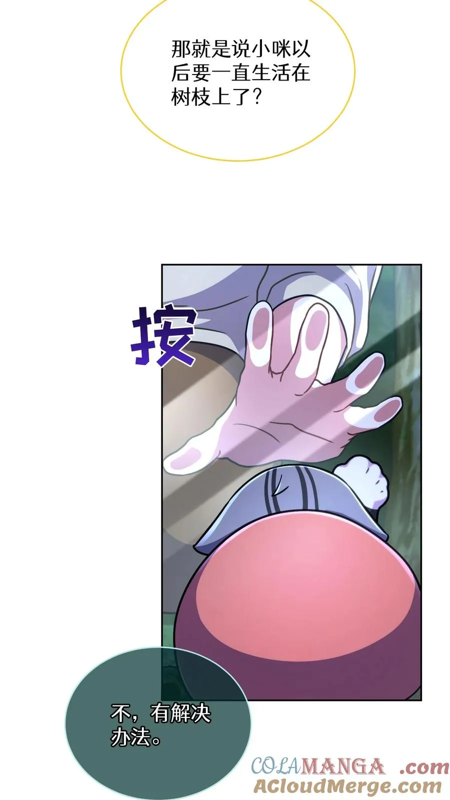 第79话 第34页