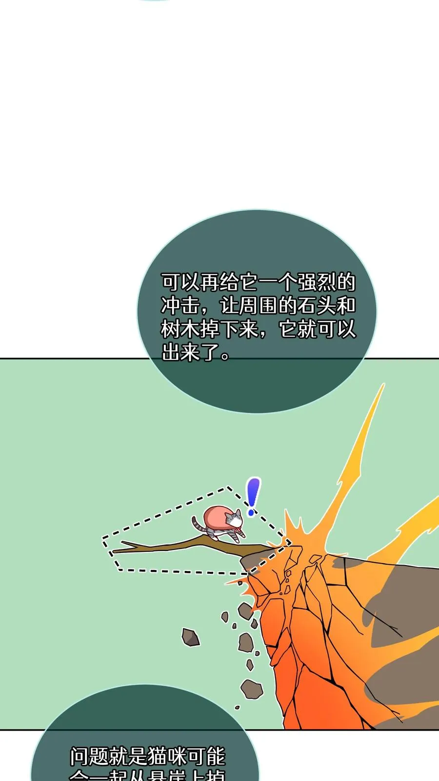 第79话 第35页