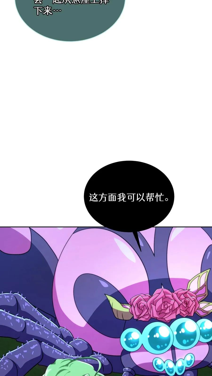 第79话 第36页