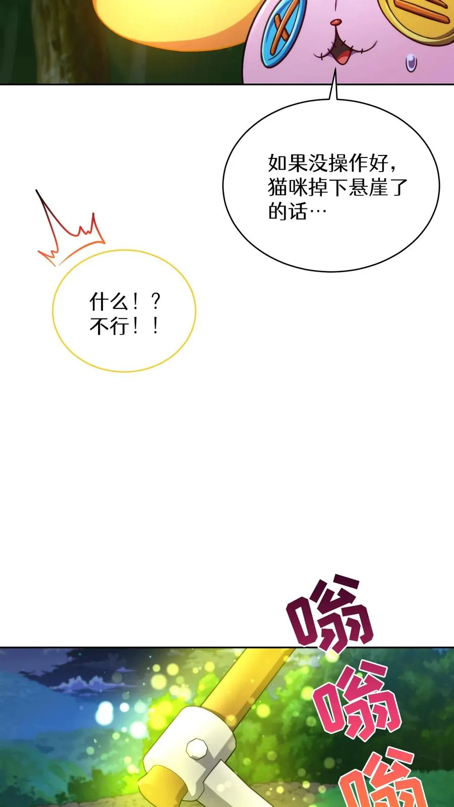 第79话 第39页
