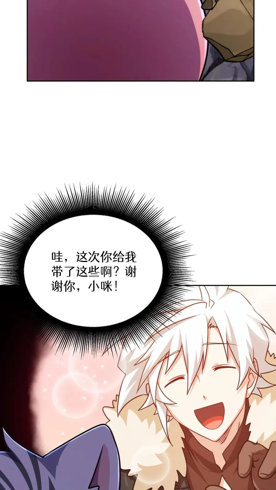 第79话 第50页