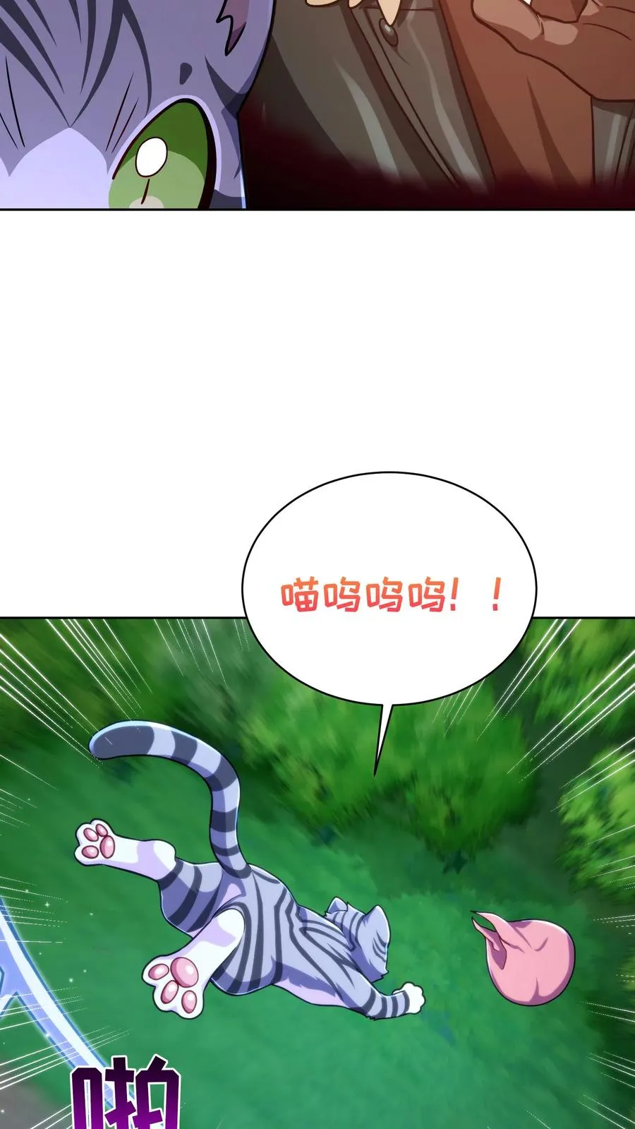 第79话 第51页