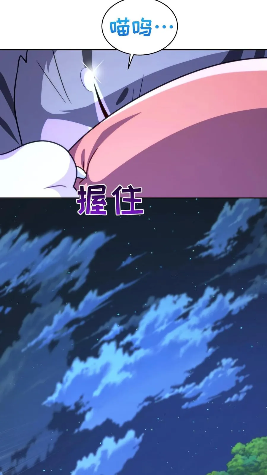 第79话 第53页
