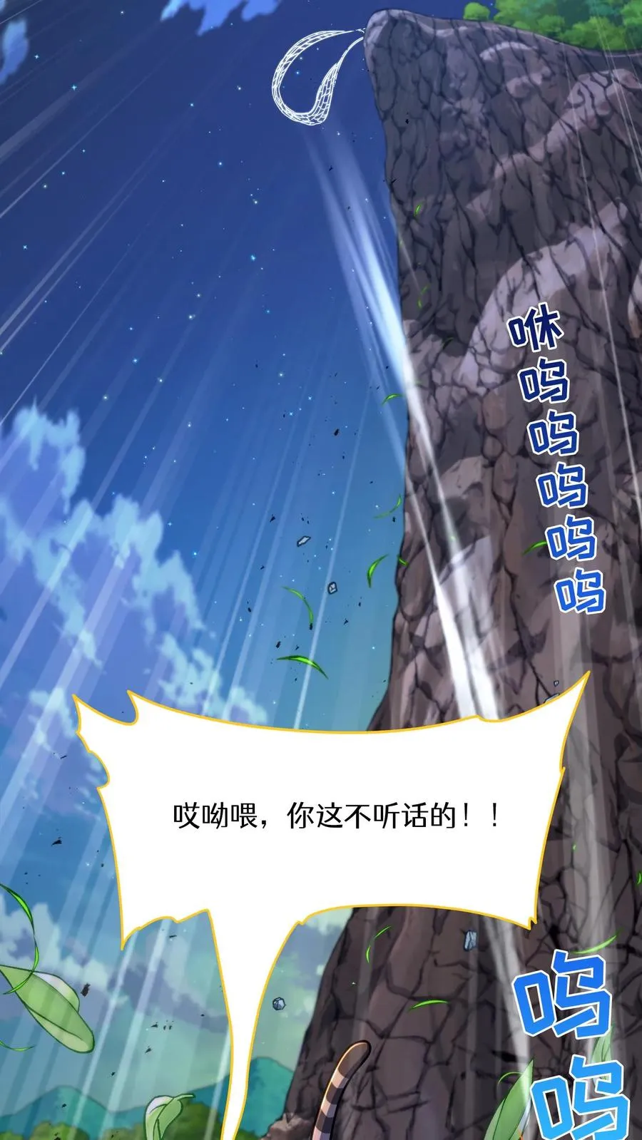 第79话 第54页