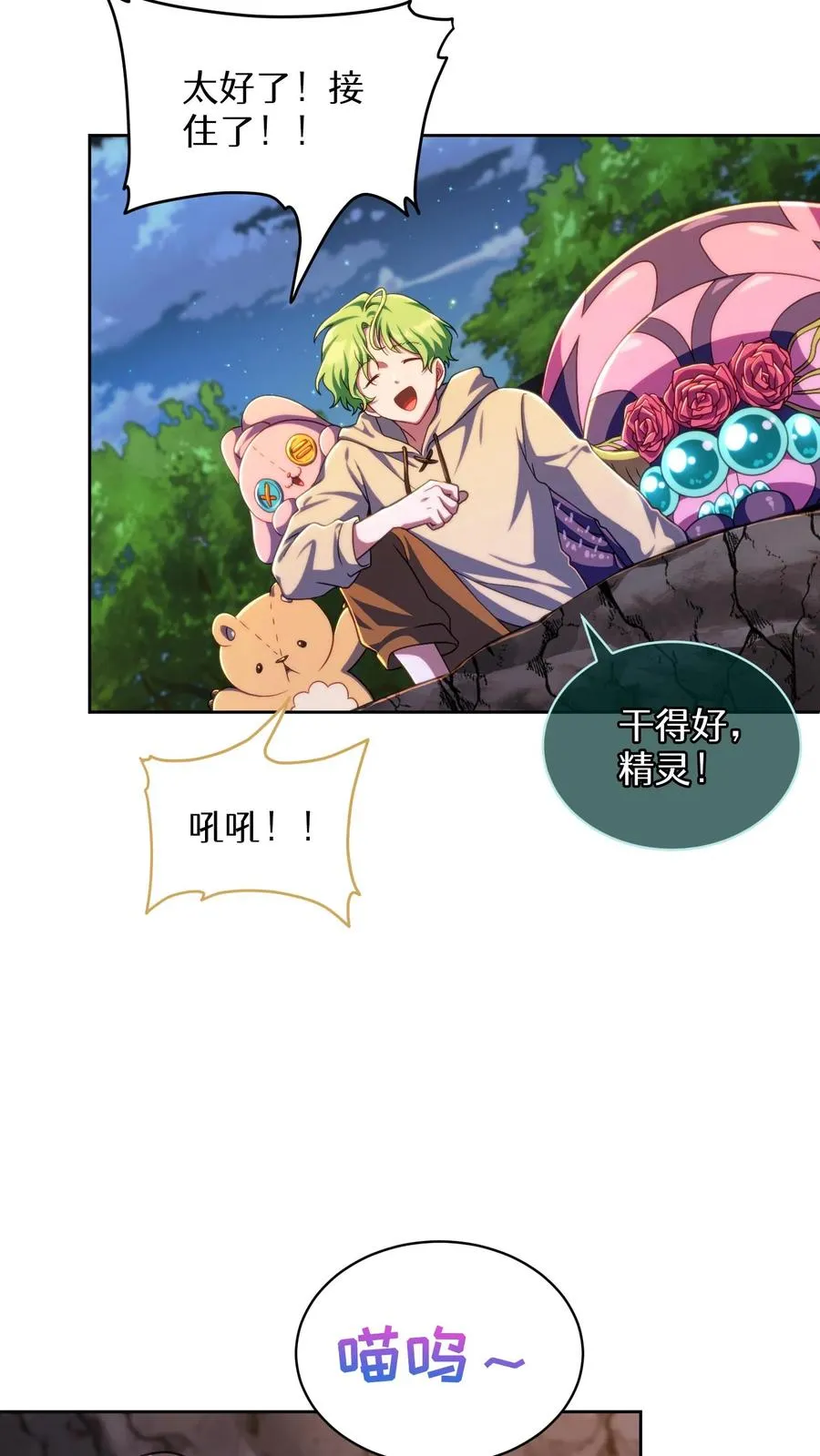 第79话 第56页
