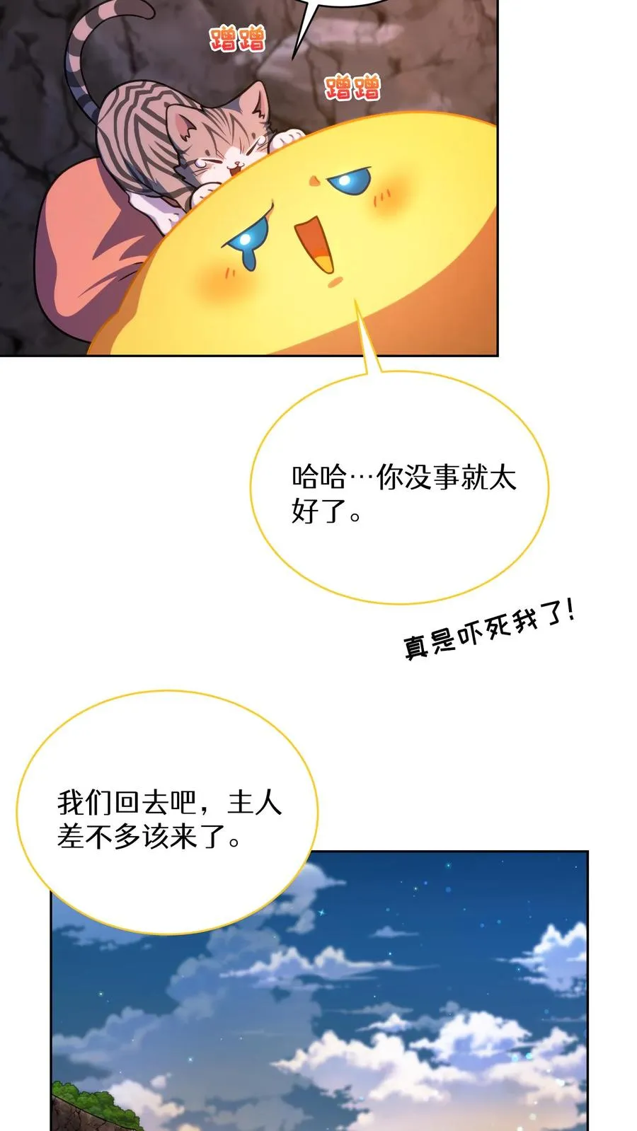第79话 第57页