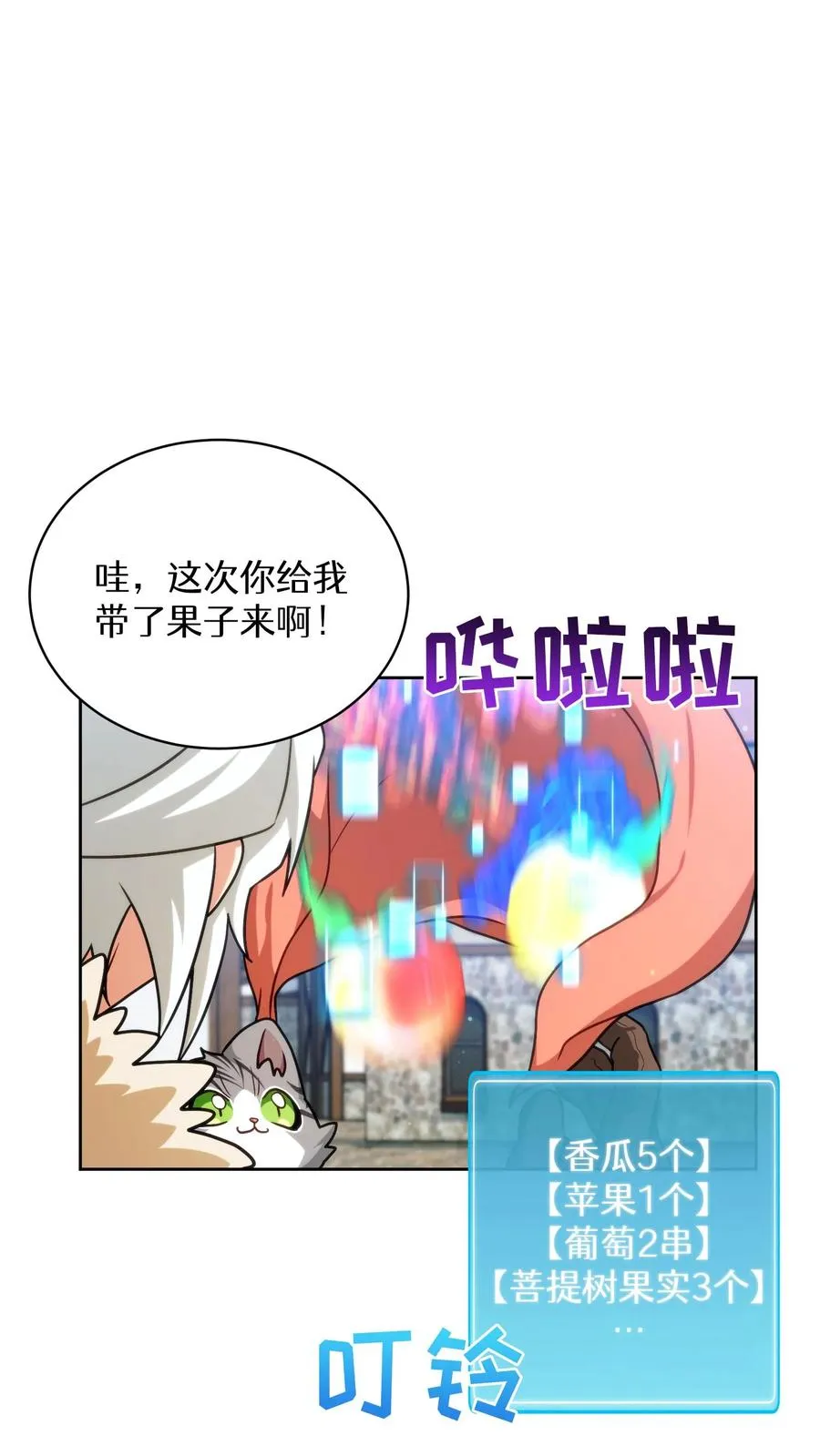 第79话 第62页