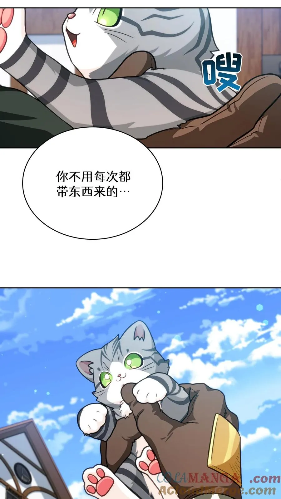 第79话 第64页
