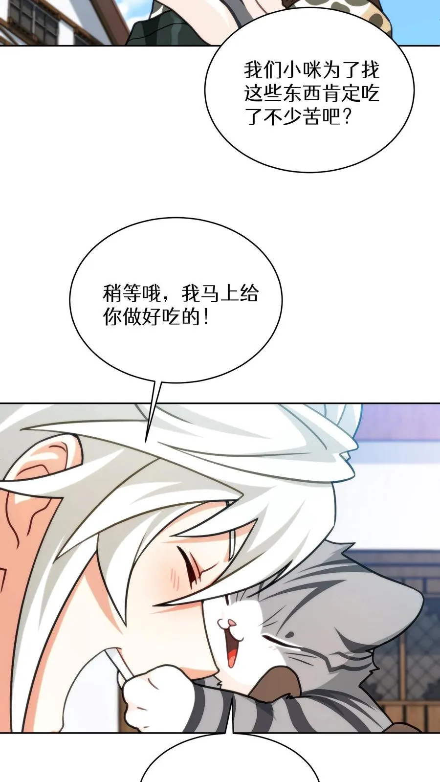 第79话 第65页