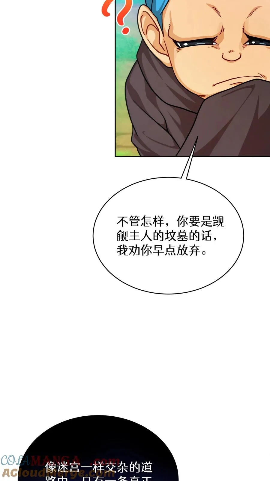第80话 第4页