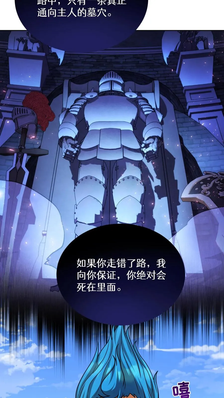 第80话 第5页