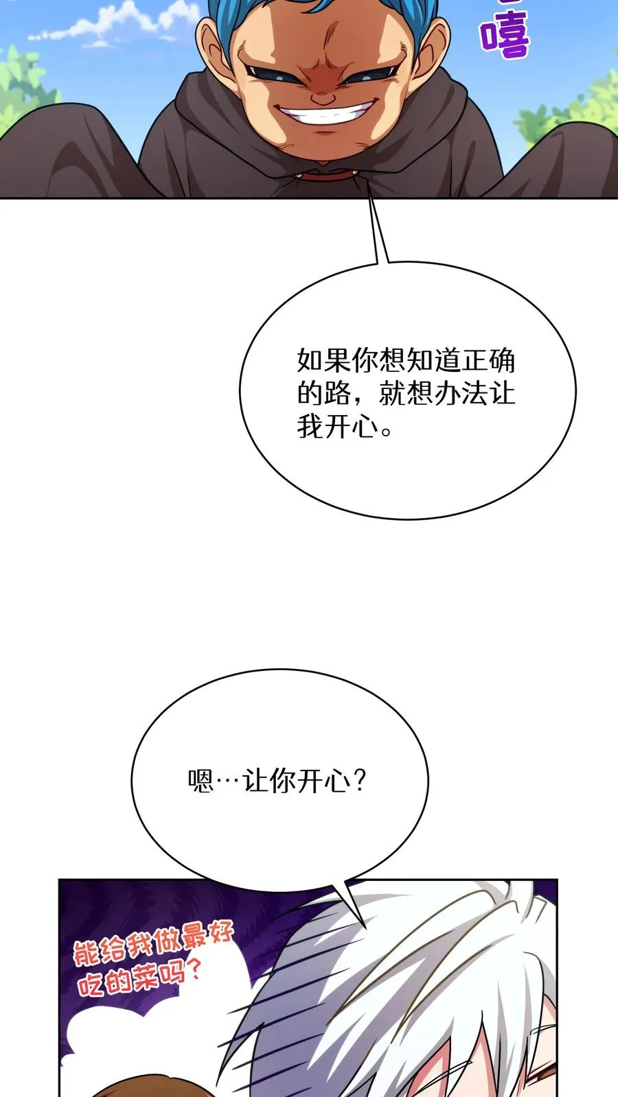 第80话 第6页