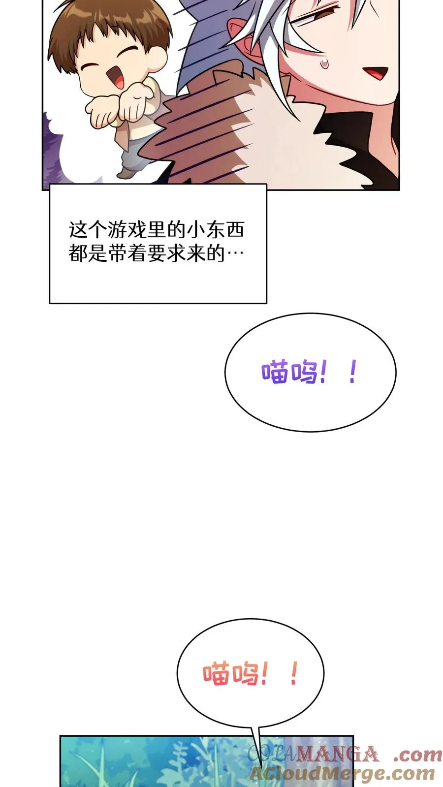 第80话 第7页