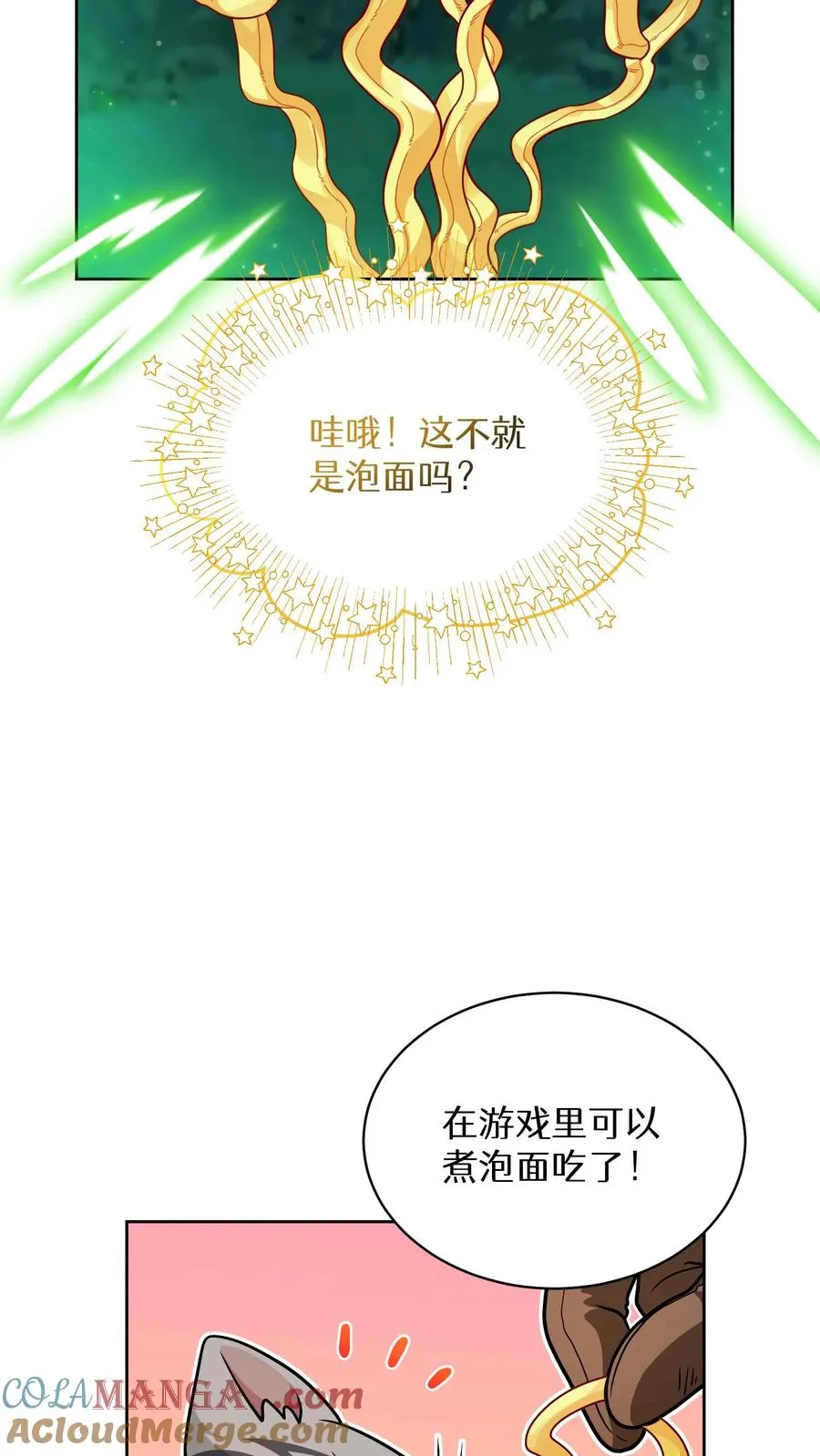 第80话 第10页