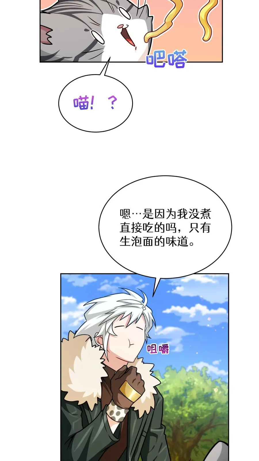 第80话 第11页